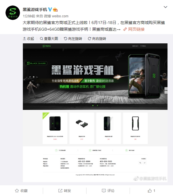 黑鯊官方商城上線：購(gòu)買(mǎi)黑鯊游戲手機(jī)送手柄