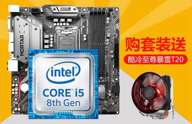 i5 8400搭GTX1065游戲主機(jī) 4000左右最具性?xún)r(jià)比配置推薦
