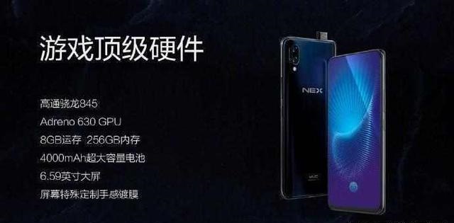 vivo NEX和X21哪個(gè)好？vivo NEX對(duì)比vivo X21的區(qū)別