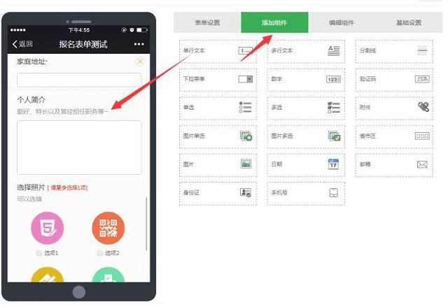 微信公眾號報名怎么用？教你微信公眾號報名的制作方法