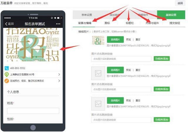 微信公眾號報名怎么用？教你微信公眾號報名的制作方法