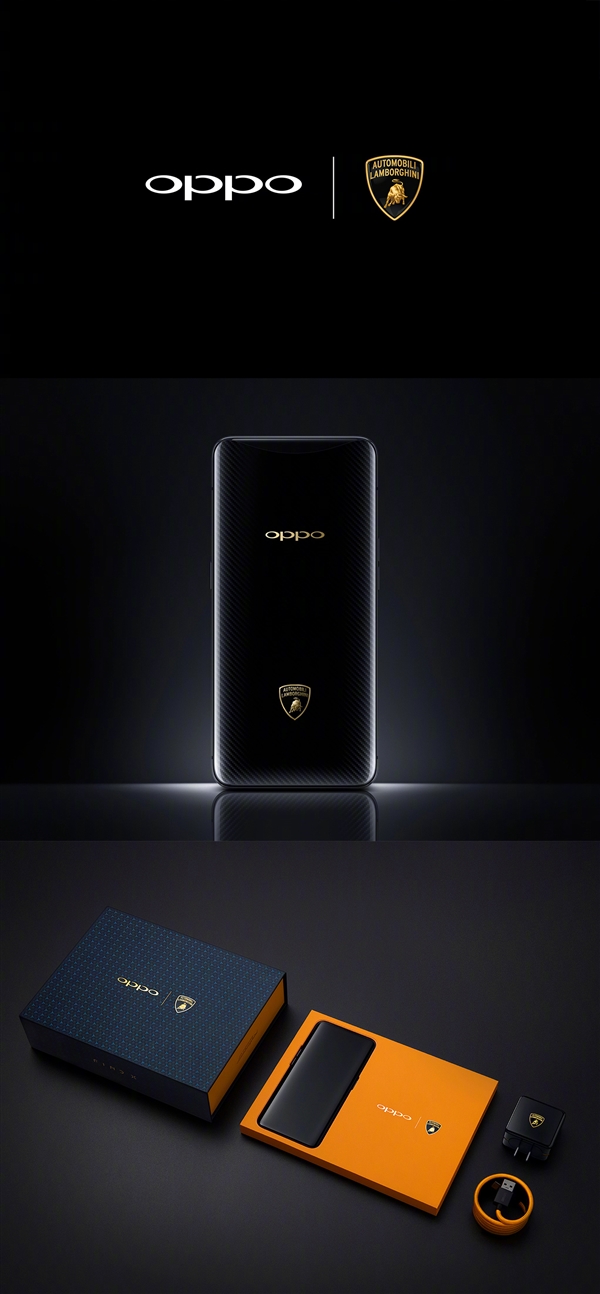 OPPO推OPPO Find X蘭博基尼版 搭載50W超級(jí)閃充