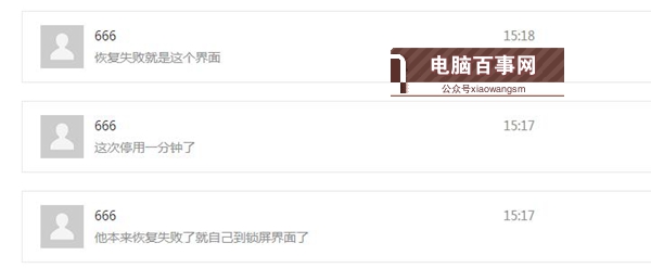 中招了嗎？iOS12降級(jí)至iOS11.4出現(xiàn)正在嘗試恢復(fù)數(shù)據(jù)怎么辦？