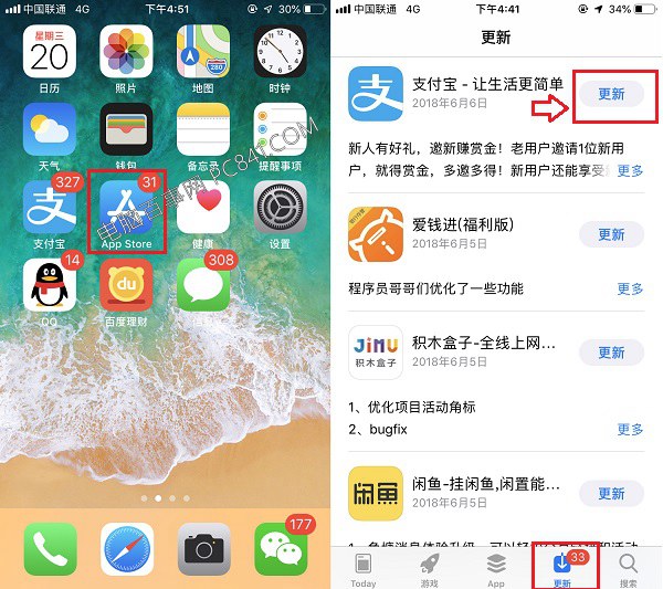 iOS12 beta2支付宝闪退、卡死打不开的解决办法