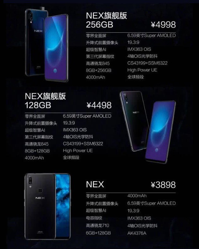 OPPO Find X和vivo NEX哪個好？vivo nex對比oppo find x區(qū)別