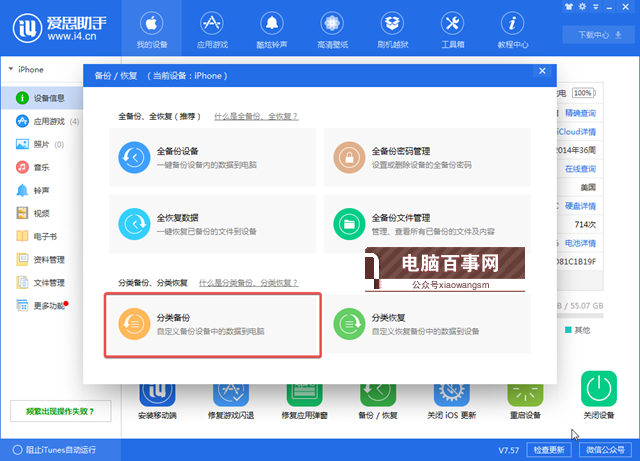 iOS12 beta2怎么降級(jí) iOS12降級(jí)無限恢復(fù)數(shù)據(jù)死循環(huán)怎么辦？