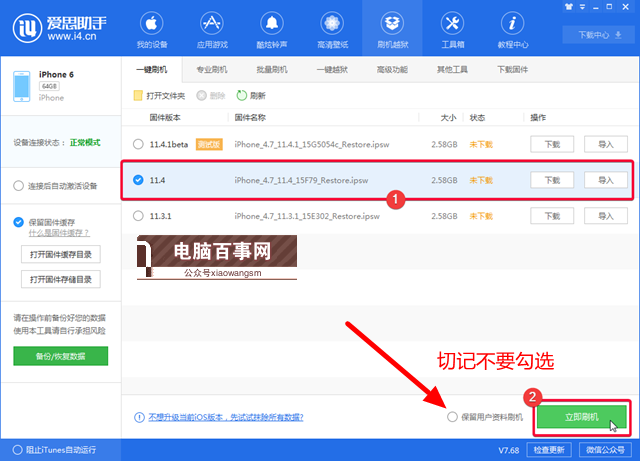 iOS12 beta2怎么降級(jí) iOS12降級(jí)無限恢復(fù)數(shù)據(jù)死循環(huán)怎么辦？