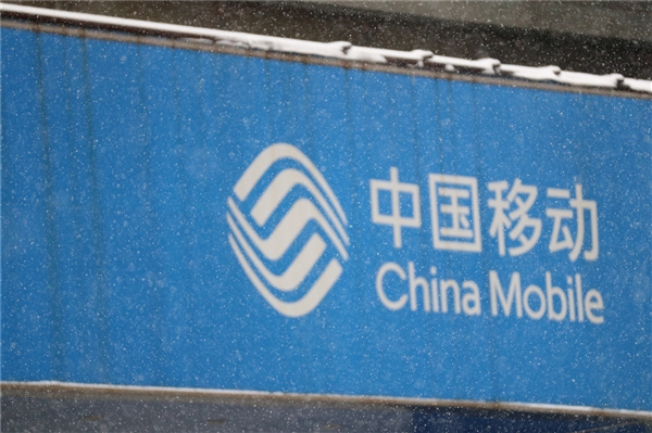 中國移動宣布取消流量漫游費：今后再無省內(nèi)流量