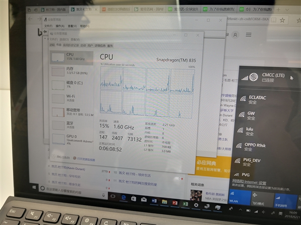 22小時(shí)續(xù)航+4G持續(xù)在線！高通驍龍筆記本來(lái)感受下