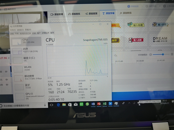 22小時(shí)續(xù)航+4G持續(xù)在線！高通驍龍筆記本來(lái)感受下