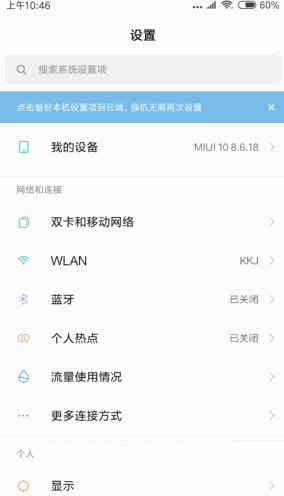MIUI10系统好用吗？详细的MIUI 10使用体验评测