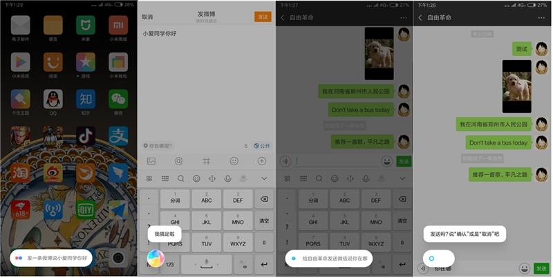 MIUI10系统好用吗？详细的MIUI 10使用体验评测