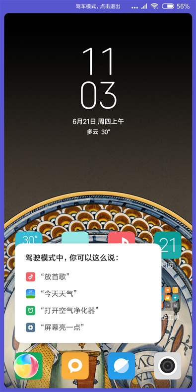 MIUI10系统好用吗？详细的MIUI 10使用体验评测