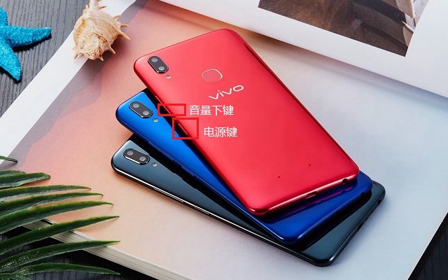 vivo Z1怎么截圖？vivo Z1截屏方法大全