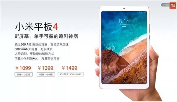 小米平板4怎么樣 小米平板4優(yōu)缺點(diǎn) 網(wǎng)友評論一針見血！