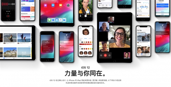 蘋果iOS12公測版正式發(fā)布 還有macOS Mojave、tvOS