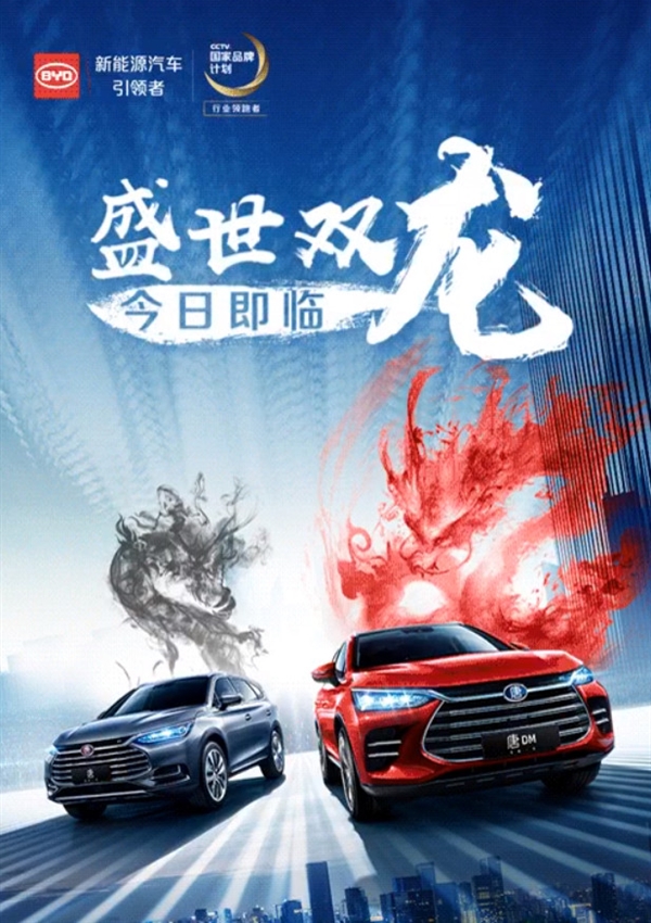 比亞迪新一代唐今晚上市：預(yù)售價(jià)15萬起