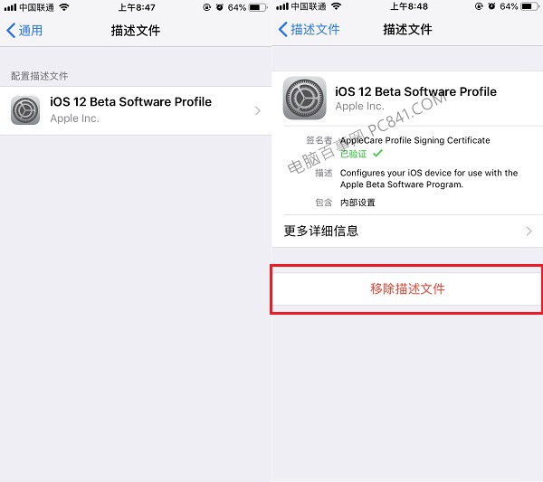 iOS12公測版能升級正式版嗎？iOS12公測版升正式版方法