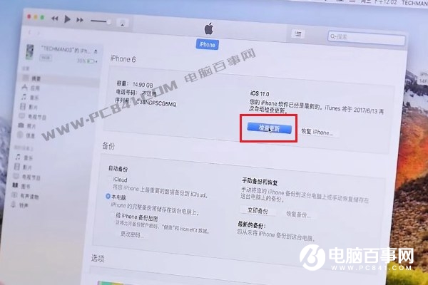 iOS12公測版能升級正式版嗎？iOS12公測版升正式版方法