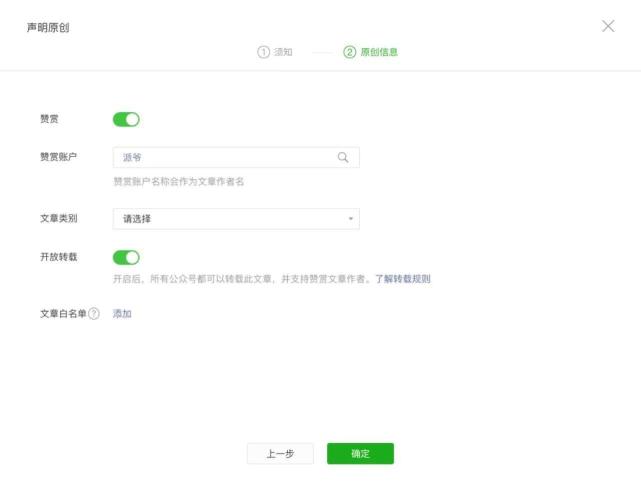 微信公眾號贊賞功能升級：轉(zhuǎn)載文章也可以贊賞原創(chuàng)作者