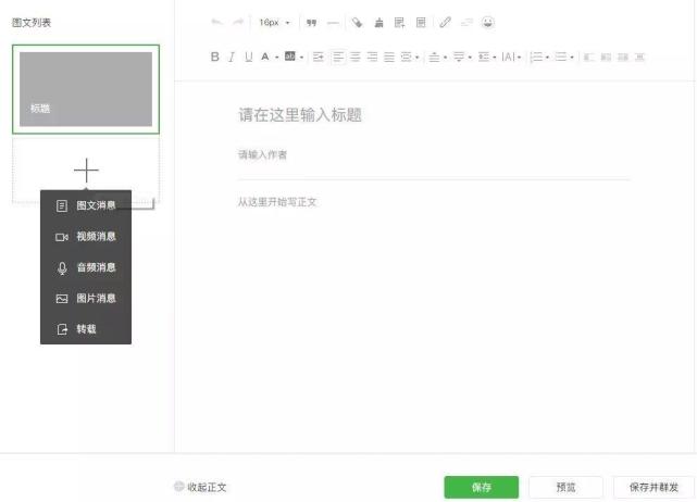 微信公眾號贊賞功能升級：轉(zhuǎn)載文章也可以贊賞原創(chuàng)作者