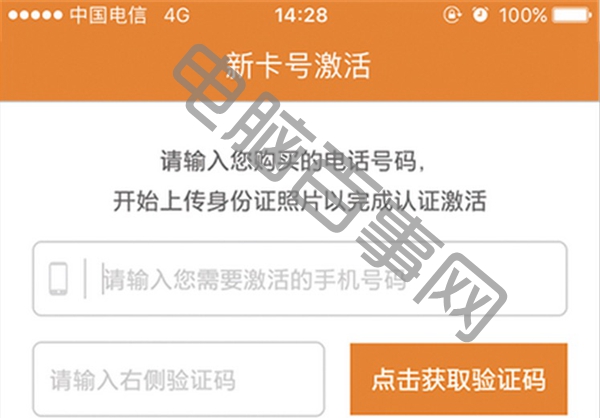 抖音無(wú)限流量卡怎么開(kāi)通激活 抖音無(wú)限流量卡激活圖文教程
