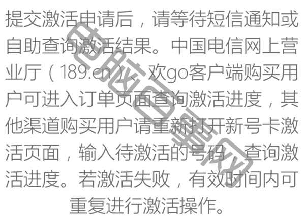 抖音無(wú)限流量卡怎么開(kāi)通激活 抖音無(wú)限流量卡激活圖文教程