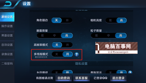 王者榮耀多線程模式是什么 王者榮耀多線程模式怎么開啟？