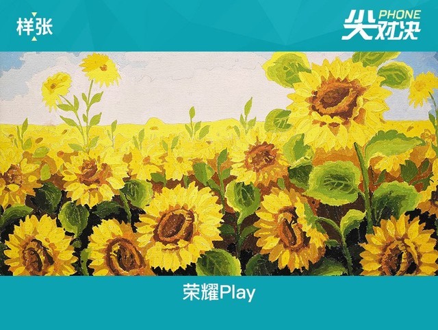 榮耀Play和小米8哪個好？小米8對比榮耀Play區(qū)別評測
