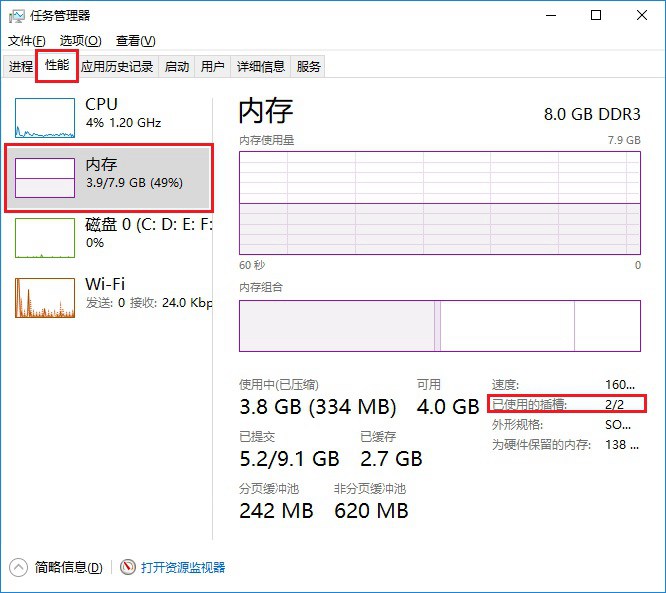 電腦升級內存需要注意什么？電腦內存升級知識掃盲