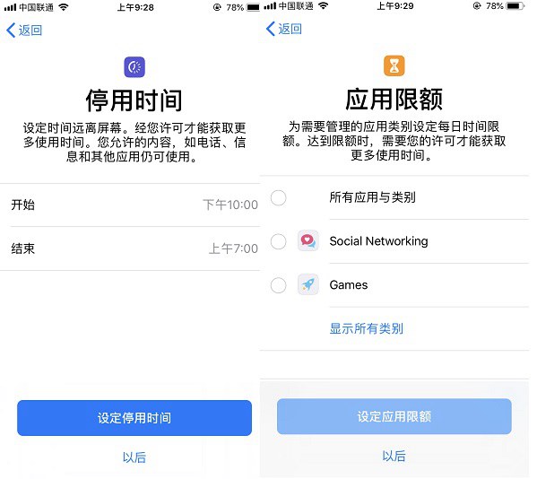 蘋果訪問(wèn)限制有什么用？iOS12家長(zhǎng)控制模式使用教程