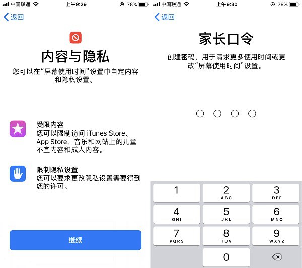 蘋果訪問(wèn)限制有什么用？iOS12家長(zhǎng)控制模式使用教程