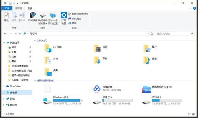提升電腦使用效率 10個實用的Win10組合快捷鍵推薦