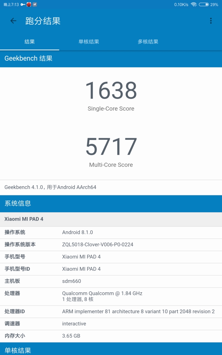 售價1099元的小米平板4值得買嗎？小米平板4全面評測