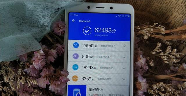 紅米6A跑分多少？聯(lián)發(fā)科Helio A22安兔兔跑分實(shí)測(cè)