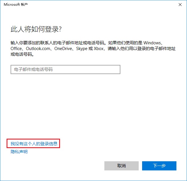 Win10怎么新建賬戶 Win10創(chuàng)建新用戶圖文教程