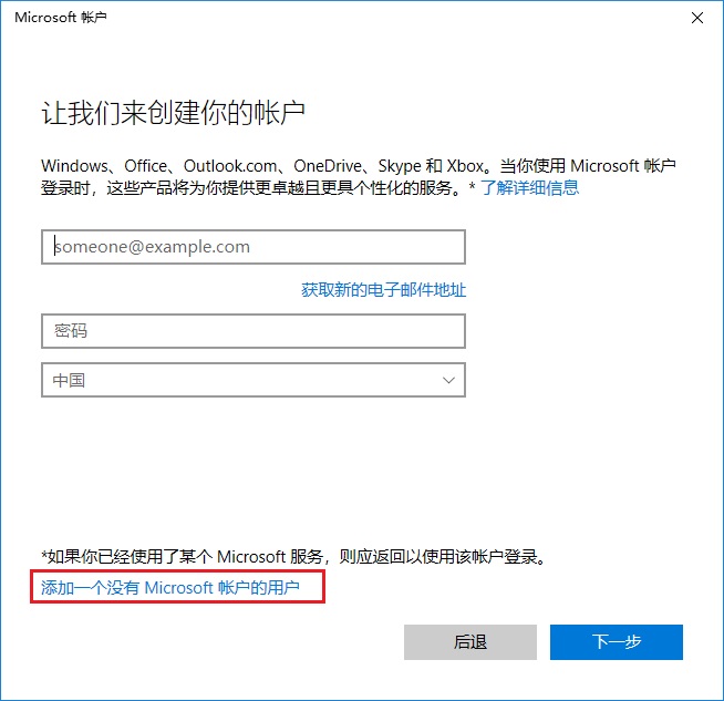 Win10怎么新建賬戶 Win10創(chuàng)建新用戶圖文教程