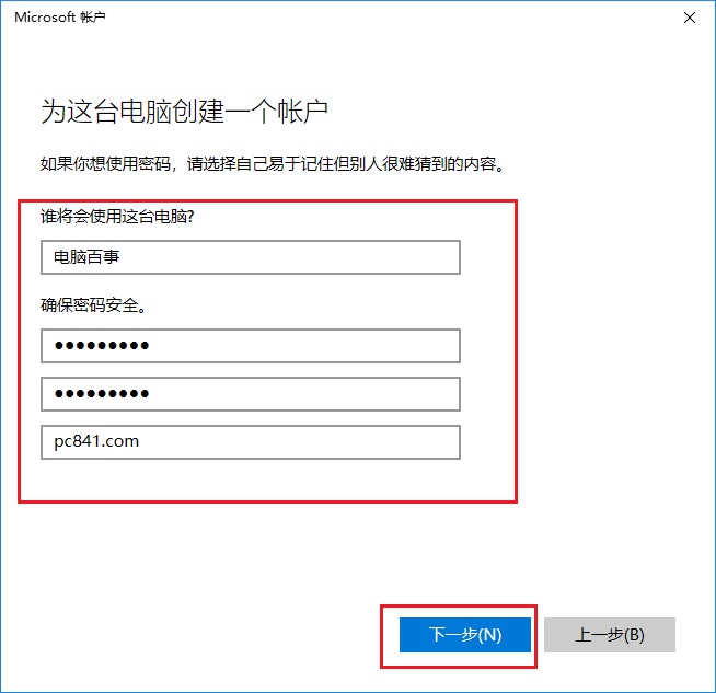 Win10怎么新建賬戶 Win10創(chuàng)建新用戶圖文教程