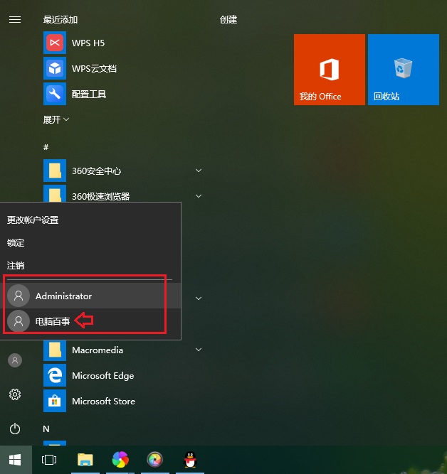 Win10怎么新建賬戶 Win10創(chuàng)建新用戶圖文教程