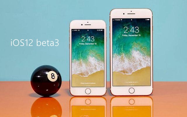 iOS12 beta3常見(jiàn)問(wèn)題 iOS12 beta3值得升級(jí)嗎