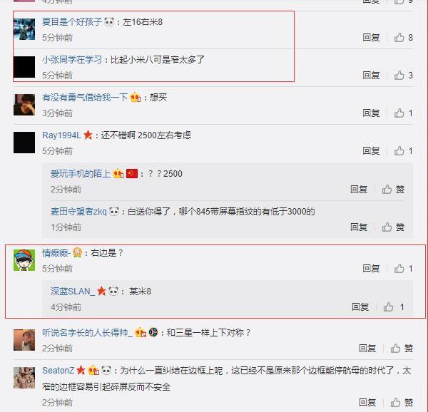 黃章放出魅族16和小米8真機(jī)對比圖 網(wǎng)友：邊框比小米8窄多了