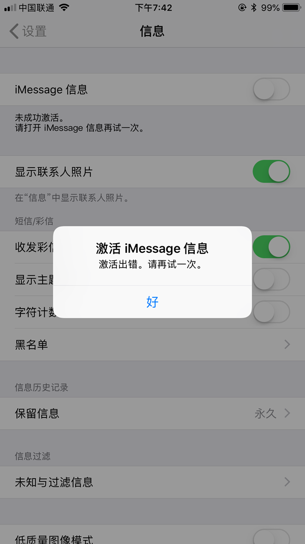 iOS11<a href=/pc/system/ target=_blank class=infotextkey>系統(tǒng)</a>激活Message出現(xiàn)激活失敗，請(qǐng)?jiān)僭囈淮卧趺崔k？