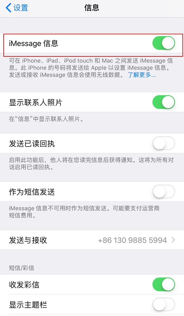 iOS11系統(tǒng)激活Message出現(xiàn)激活失敗，請(qǐng)?jiān)僭囈淮卧趺崔k？