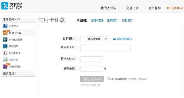 微信信用卡還款手續(xù)費怎么避免？4種信用卡免費還款方法