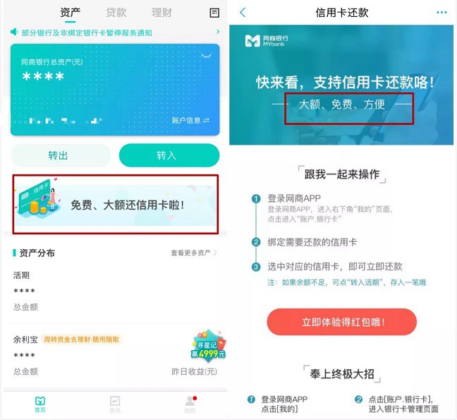 微信信用卡還款手續(xù)費怎么避免？4種信用卡免費還款方法