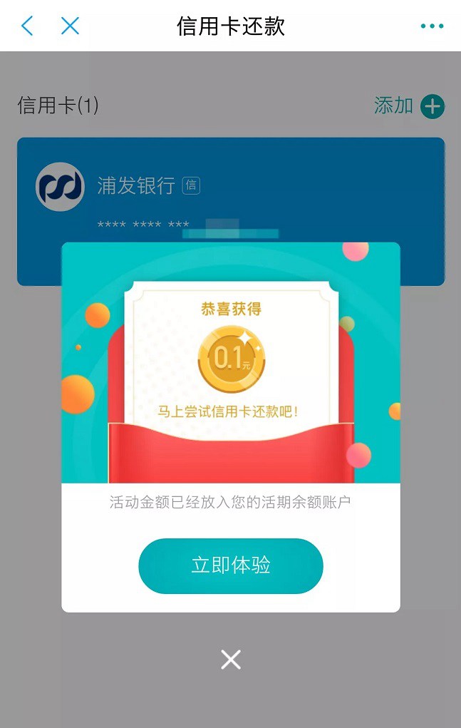 微信信用卡還款手續(xù)費怎么避免？4種信用卡免費還款方法