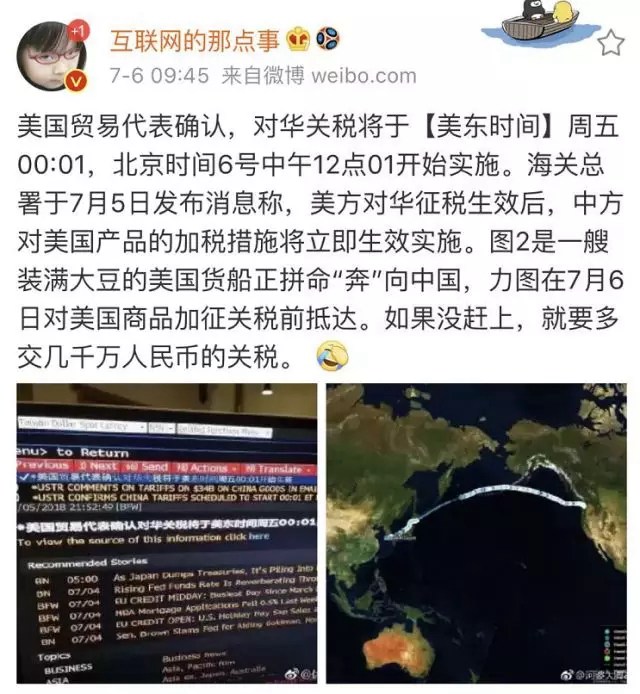 中美貿(mào)易開戰(zhàn) 國(guó)運(yùn)之爭(zhēng)搶的是未來50年！