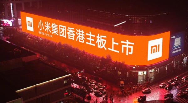 小米IPO復(fù)盤(pán)：戲劇性的上市之路 謎一樣的估值