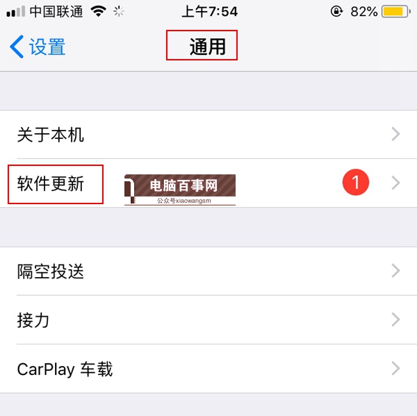 iOS12 beta3怎么升级 详解iOS12 beta3升级教程