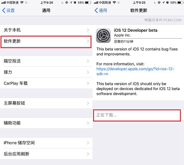 iPhone5s升級(jí)iOS12卡嗎 iPhone5s升級(jí)iOS12圖文教程